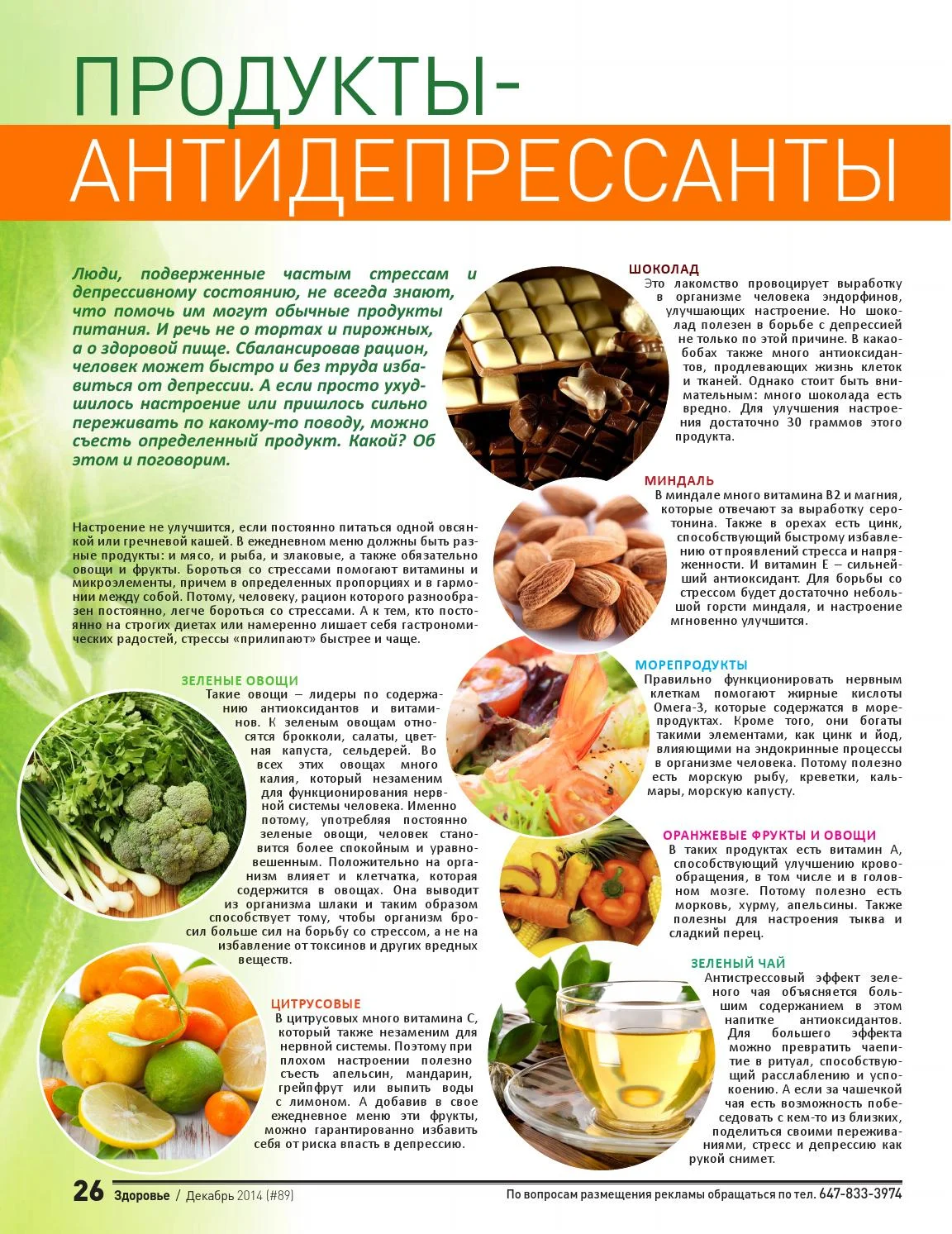 Правильное
