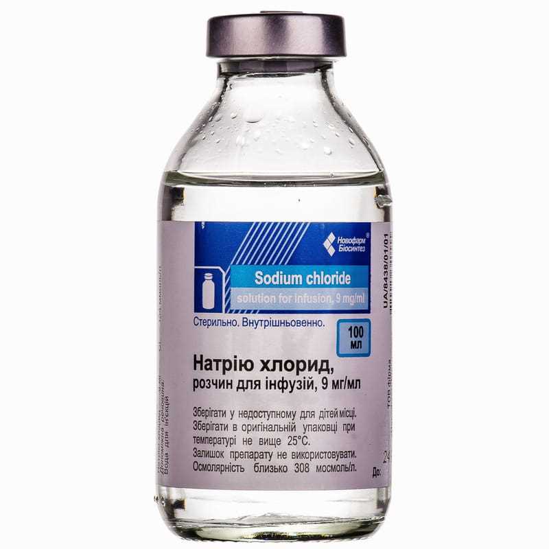 Натрия