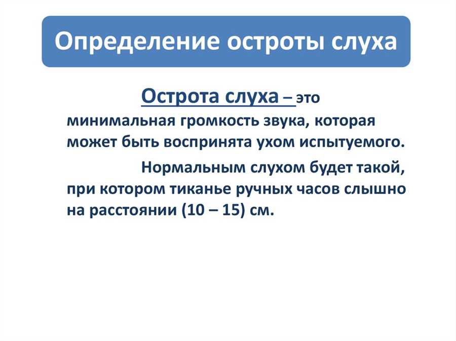 Как