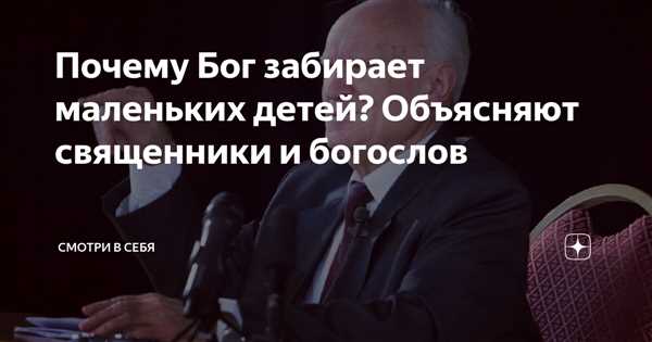 Утешение