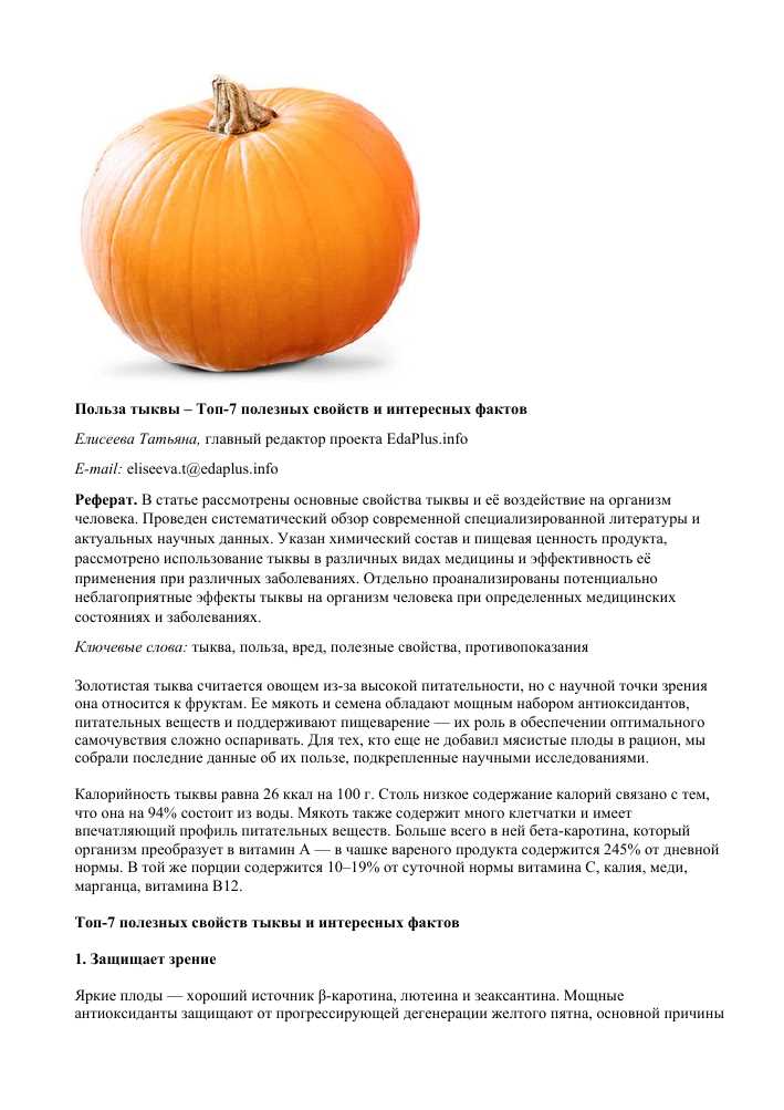 Витамины