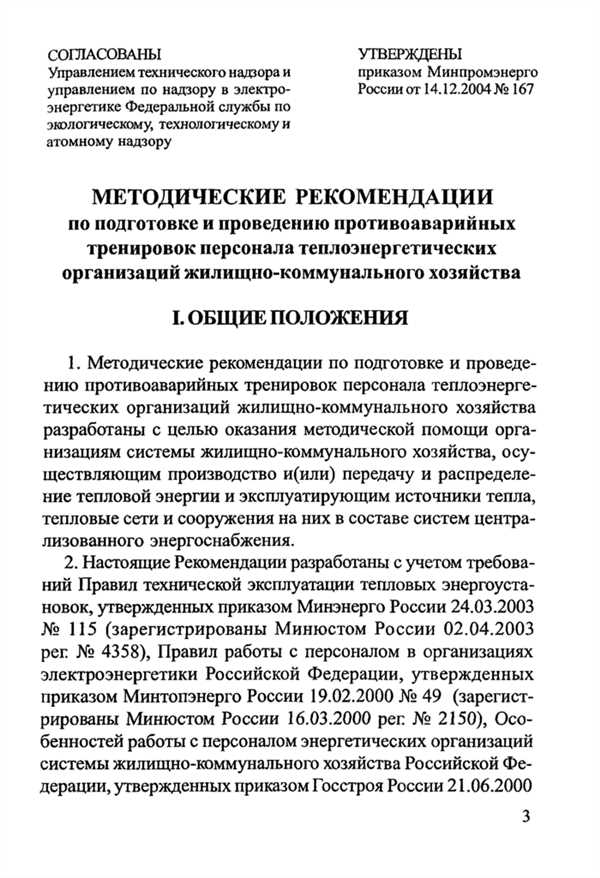 Использование