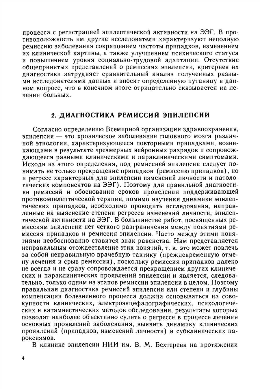 Типы
