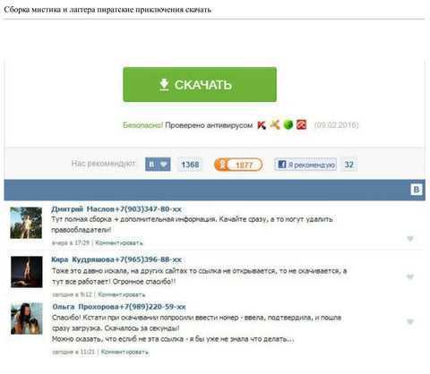 Окунитесь