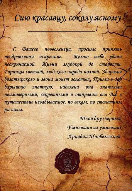 Встреча