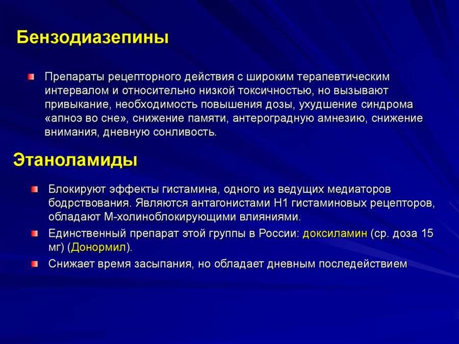 Побочные