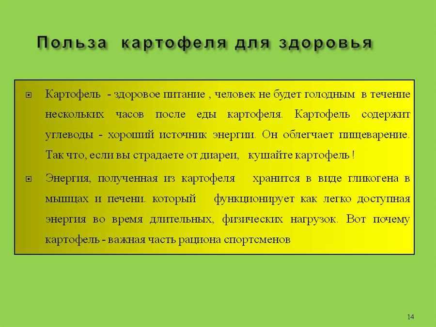 Картофель