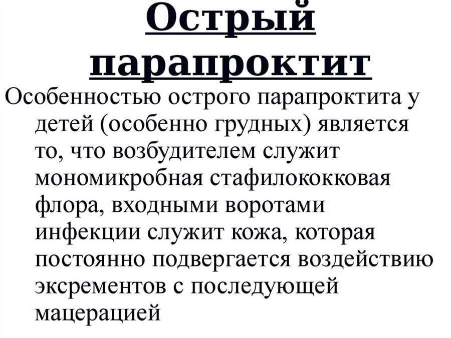 Реабилитация
