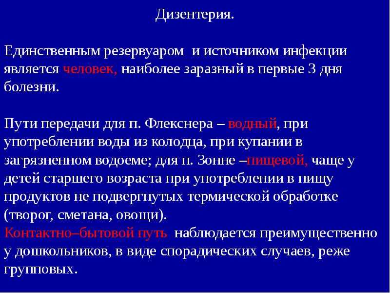 Контактный